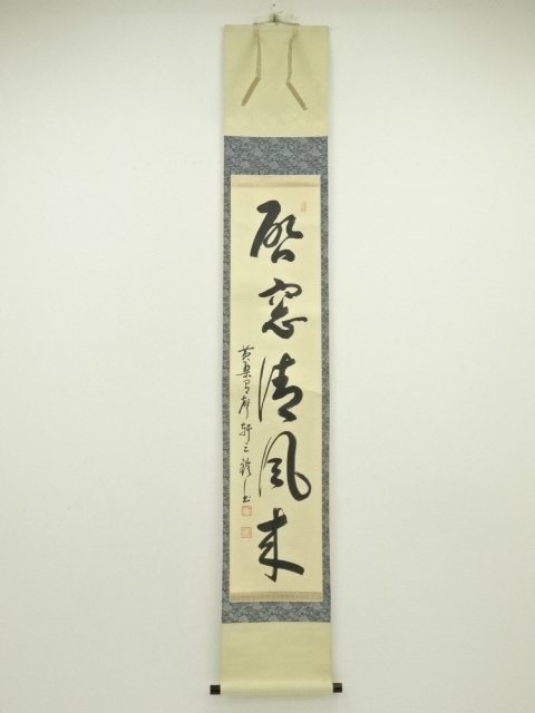 Paintings & Calligraphy